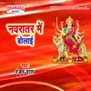 Navratar Me Bolaai