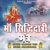 About Siddhidatri Jaap Mantra 108 Times Song