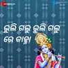 About Bhuli Galu Bhuli Galu Re Kanha Song