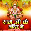 About Ram Ji Ke Mandir Mein Song