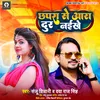 About Chhapra Se Ara Dur Naikhe Song