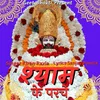 Shyam Ke Parche