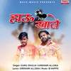 About Hau Kaaje Song