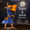 About Nishan-e-khalsa Song