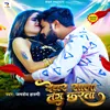 About Devar Sala Tang Karta Song