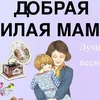 Не Для Меня Придет Весна