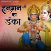 About Hanuman Ji Ka Danka Song