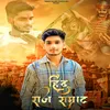 About Hindu Raj Samrat Song