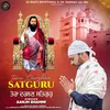 About Tera Darshan Satguru Song