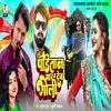 About Hai Panditan Maar Deb Goli Song