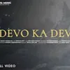 About Devo Ka Dev Song