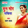 About Suna Mor Sakhiya Song