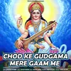 Chod Ke Gudgama Mere Gaam Me