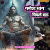 Ganesh Bhang Piyle Ba