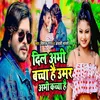 About Dil Abhi Bachha He Umar Abhi Kachha He Song