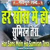 About Har Saans Mein Ho Sumiran Tera Song