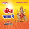 Pahila Navratar Me