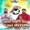 About Baba Mohan Ram Ka Mela Song
