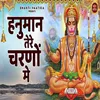 About Hanuman Tere Charno Me Song