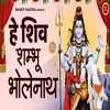 About He Shiv Shamboo Bholenath Song
