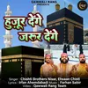 About Huzoor Denge Jarur Denge Song