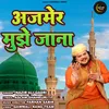 About Ajmer Mujhe Jana Song