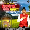 About Ek Wali Allah Aur Hirni Ki Mamta Ka Waqiya Song