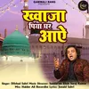 About Khwaja Piya Ghar Aye Song