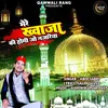 About Mere Khwaja Ki Hogi Jo Najariya Song