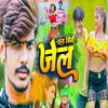 About Chal Jiwo Jel Song