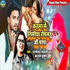 About Kahma Me Nimiya Ropalhu Ji Papa Song