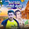 About Saiya Dhodiye Pa Roti Belata Song