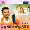 About Siddi Ganesha Bhojja Ganesha 2k22 Song