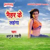 About Naihar Ke Lahanga Song