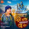 About Mujhe Das Bana Kar Rakh Lena Song