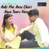 About Aaki Mai Aasu Chori Aava Taare Vasu Song