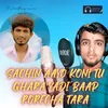 Sachin Aayo  Koni Tu Ghara Yadi Baap Rorecha Tara