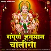 About Sampuran Hanuman Chalisa Song