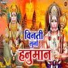 Vinnati Suno Hanuman