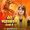 About Mere Mahakal Kafi Hai Song