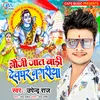About Bhauji Jat Bari Devghar Nagariya Song