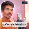 About Kalatha Na Kalevalochu Song