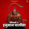 Shaktishali Hanuman Chalisa