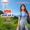 About Karela Drama Rate Me Song