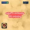 About Puttaloni Nagamaiah Lechi Ravayya Song