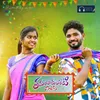 About Tamalapaaku Laanti Pilla Song