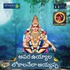 About Upara Uyyala Lokala Nelaa Ayyappa Song