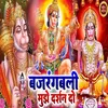 About Bajrangbali Muje Darshan Do Song