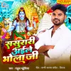 About Sasurari Ayile Bhola Ji Song