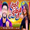 About Devre Dudhbe Che Song